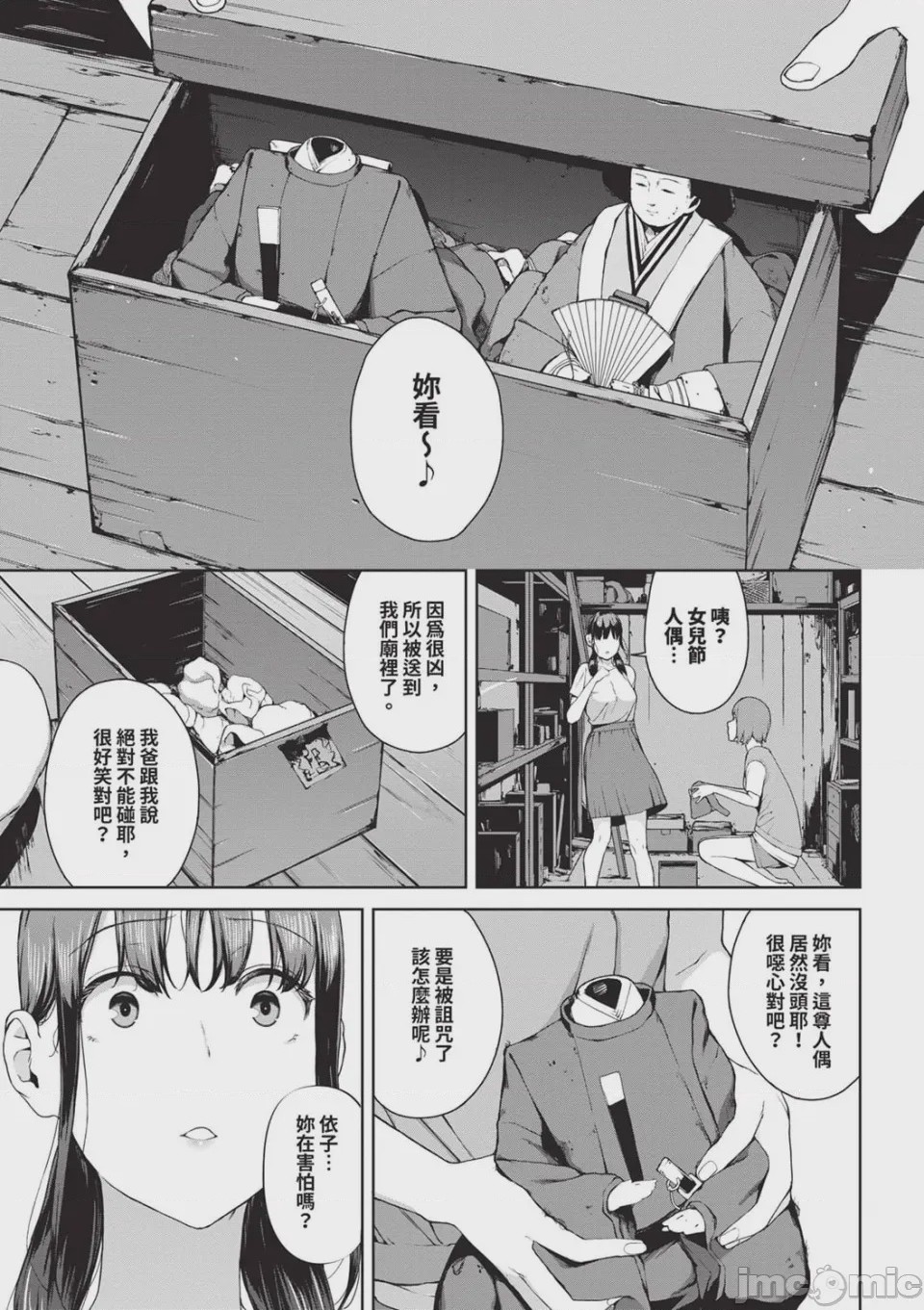第1话，第 93 页