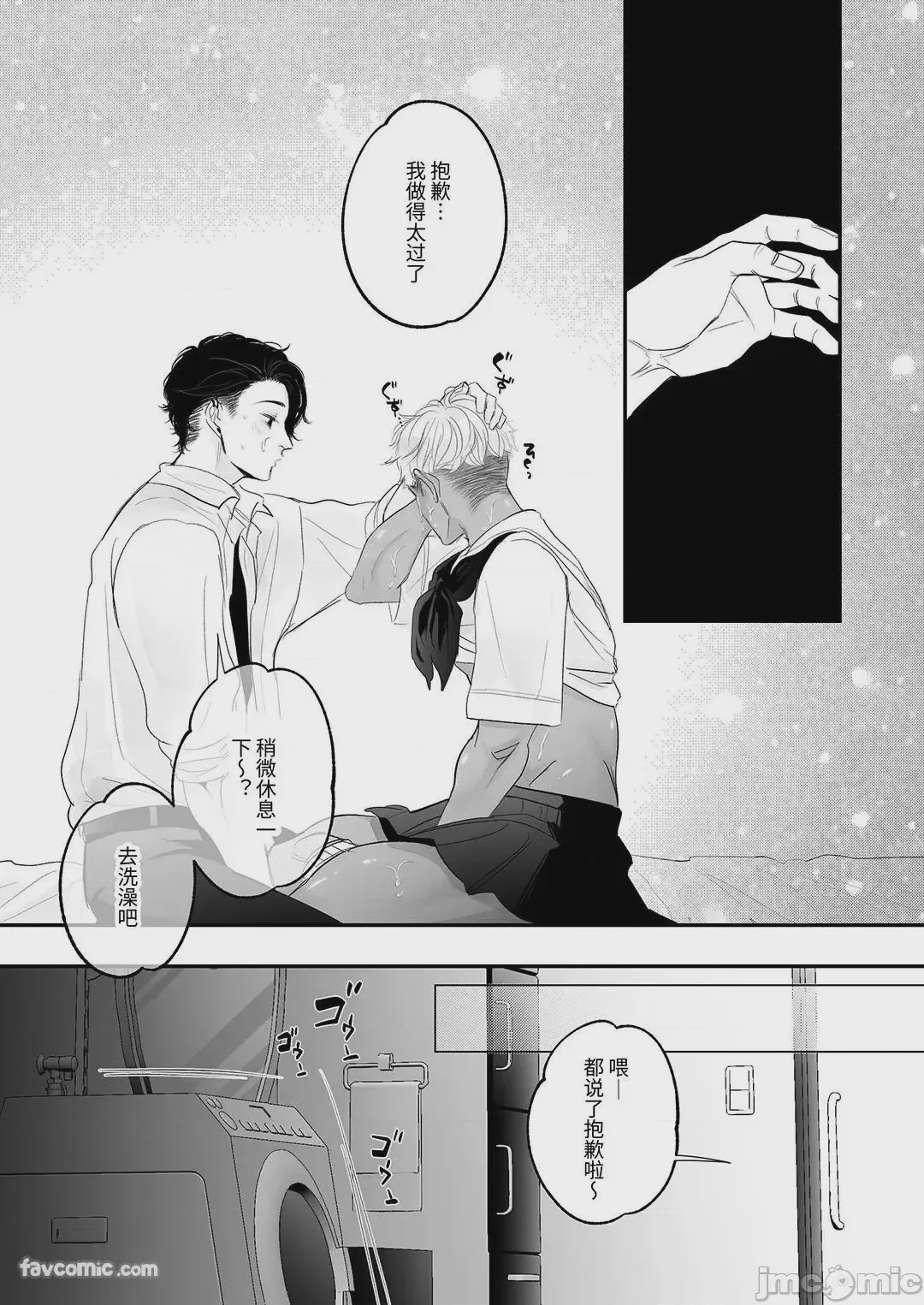 第1话, page 35