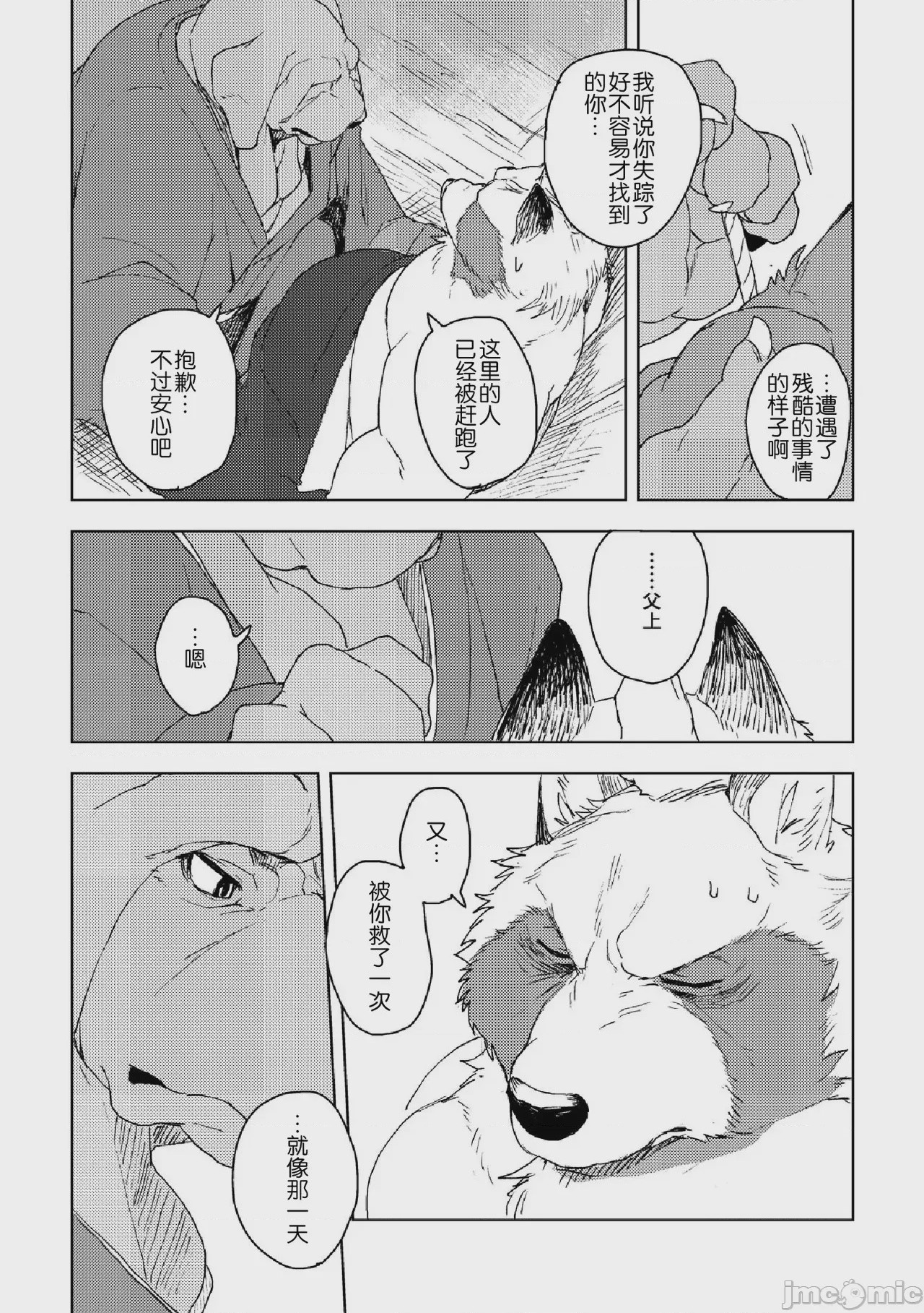 第1话, page 28