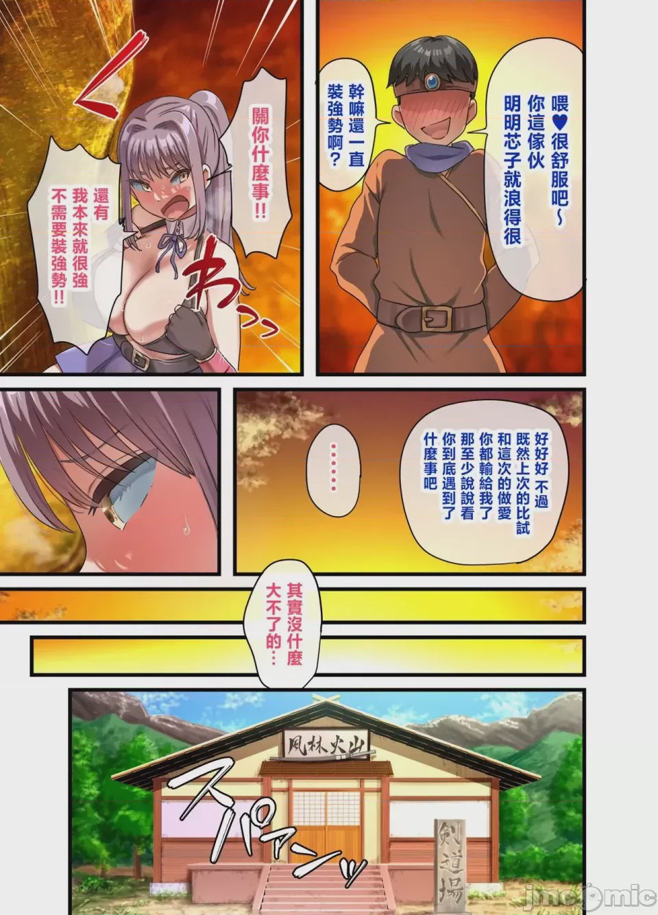 第1话，第 56 页