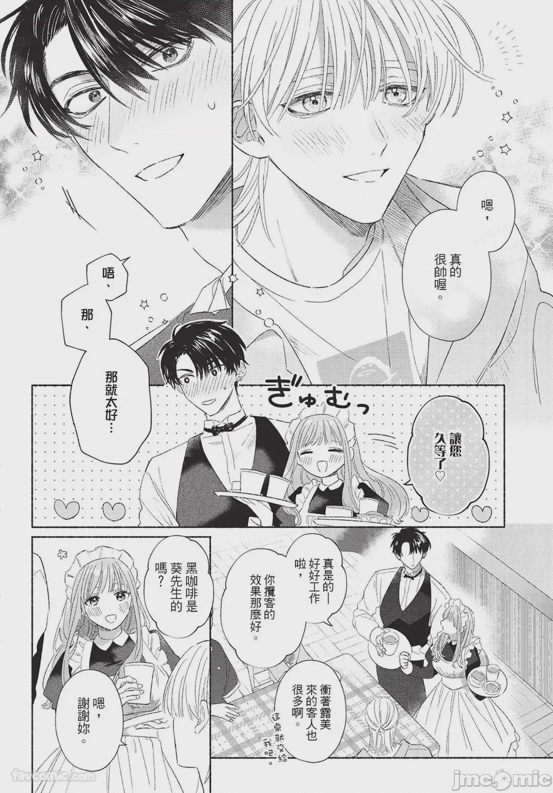第1话、108 ページ