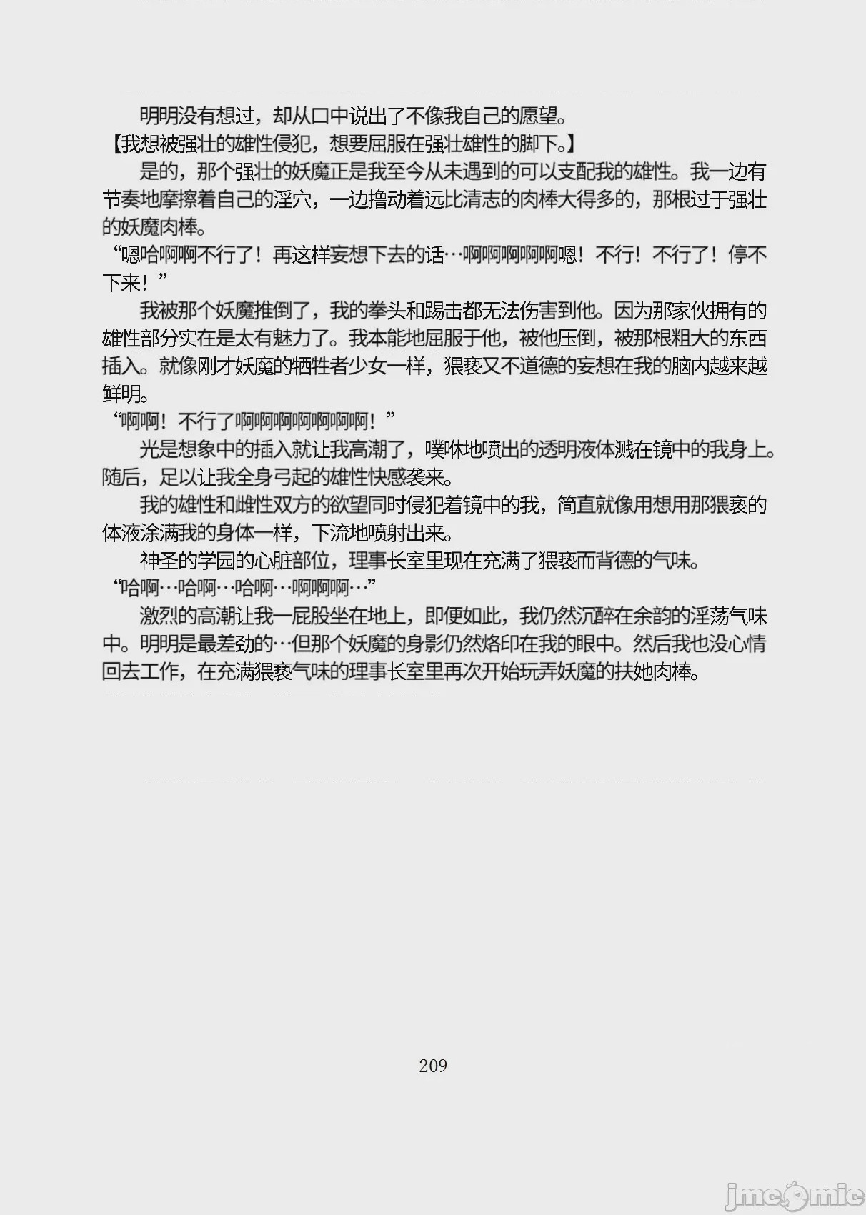 第1话，第 260 页