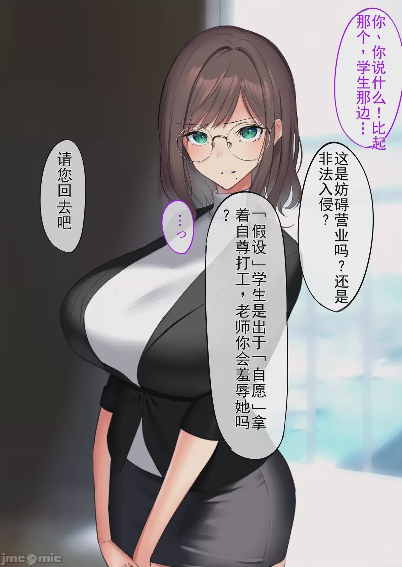 第1话，第 11 页