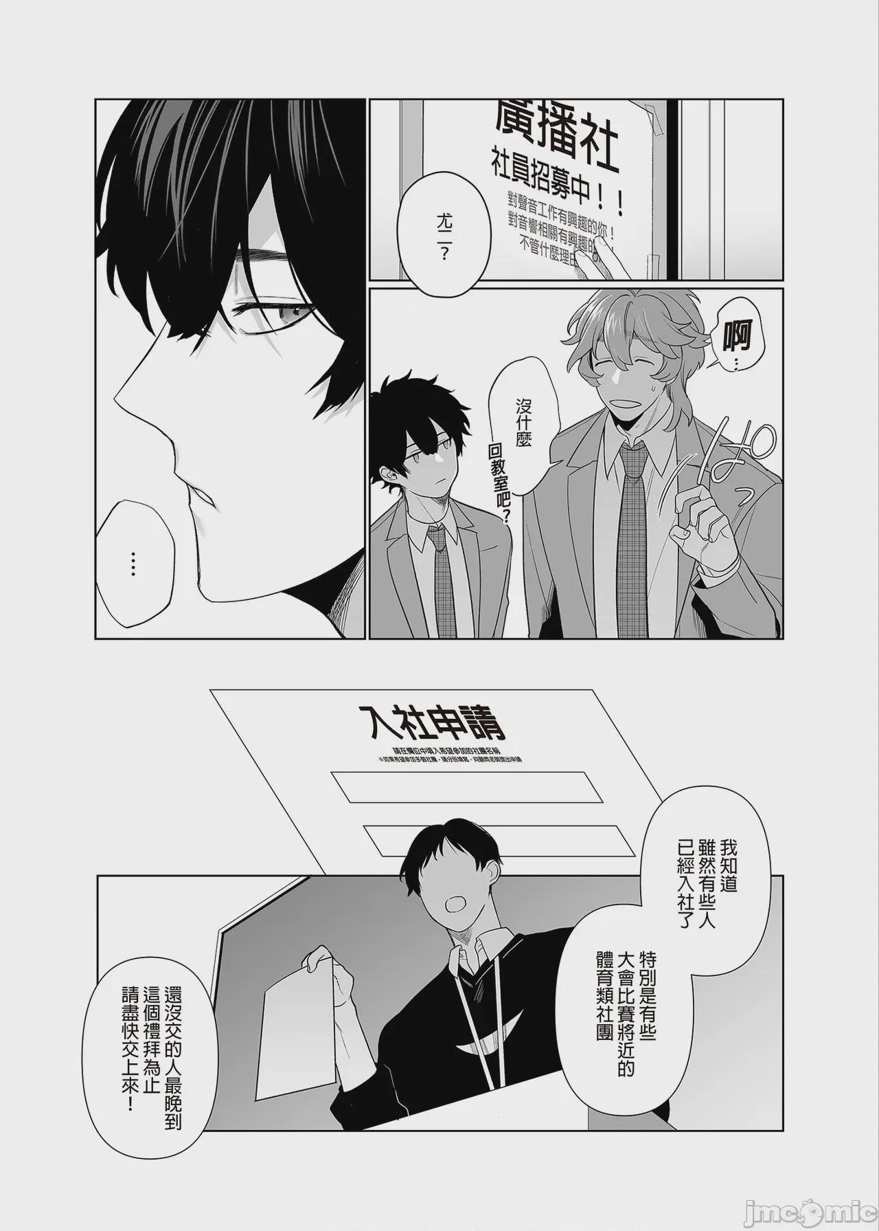 第1话, pahina 11