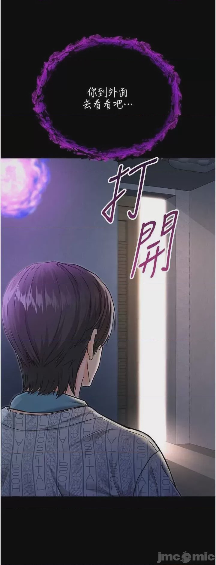 第1话, 페이지 94