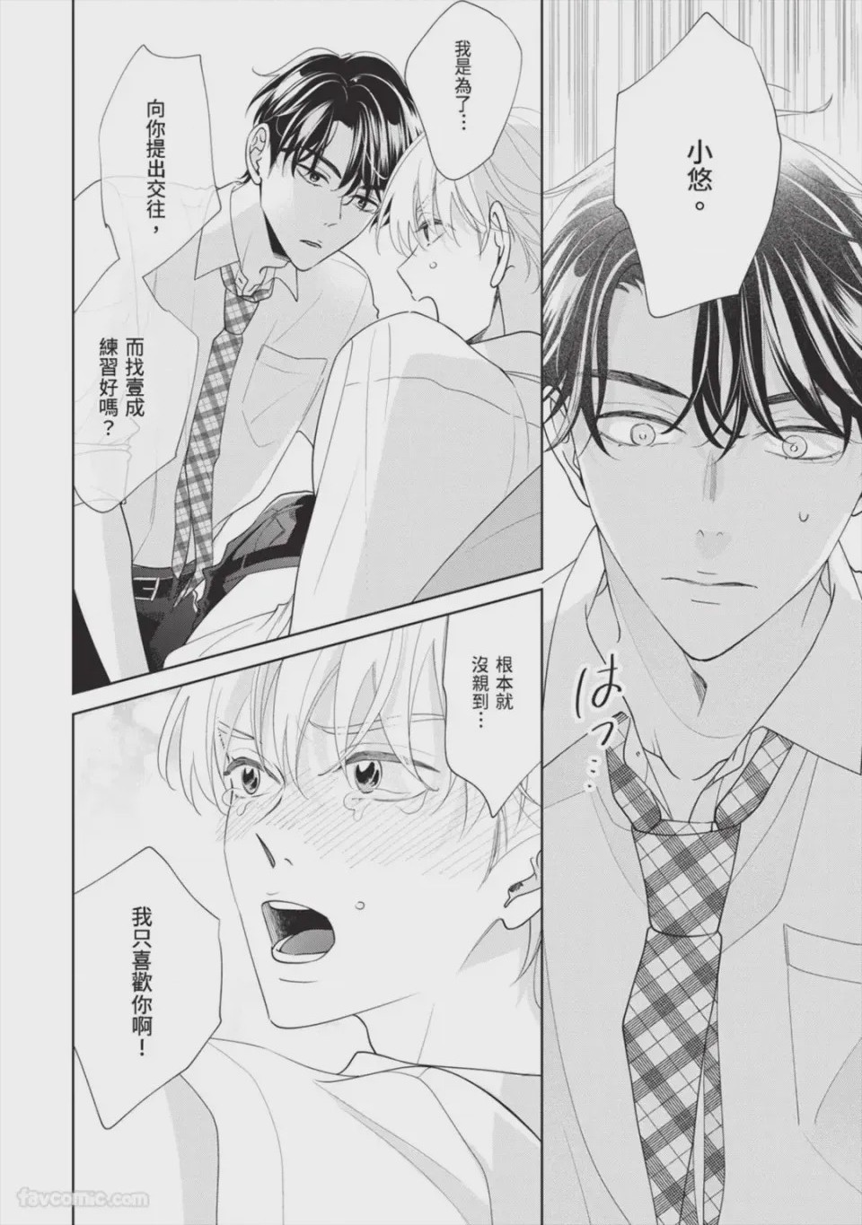 第1话, pahina 139