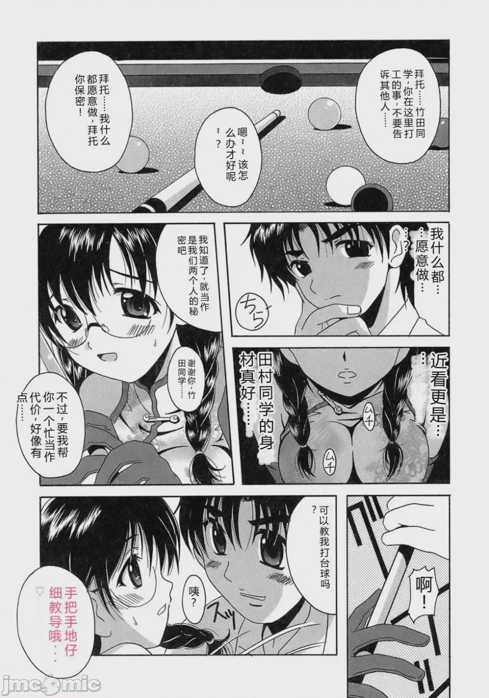 第1话，第 155 頁