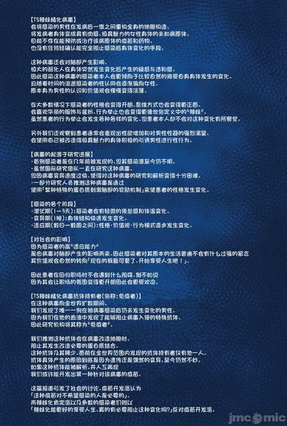 第1话，第 33 页