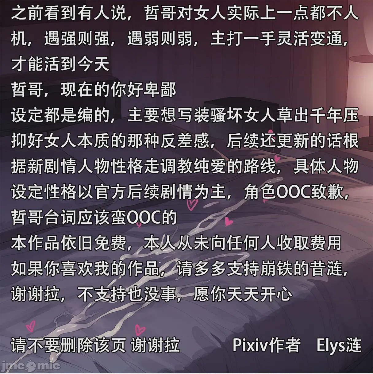 第1话, trang 160