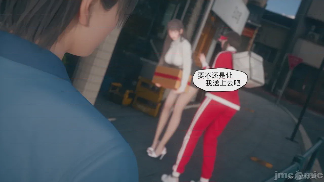 第1话, 페이지 13