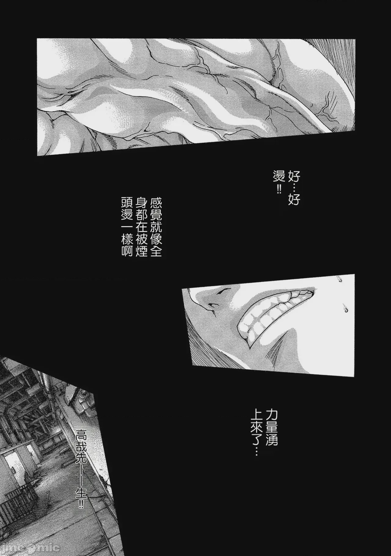 第1话，第 7 页