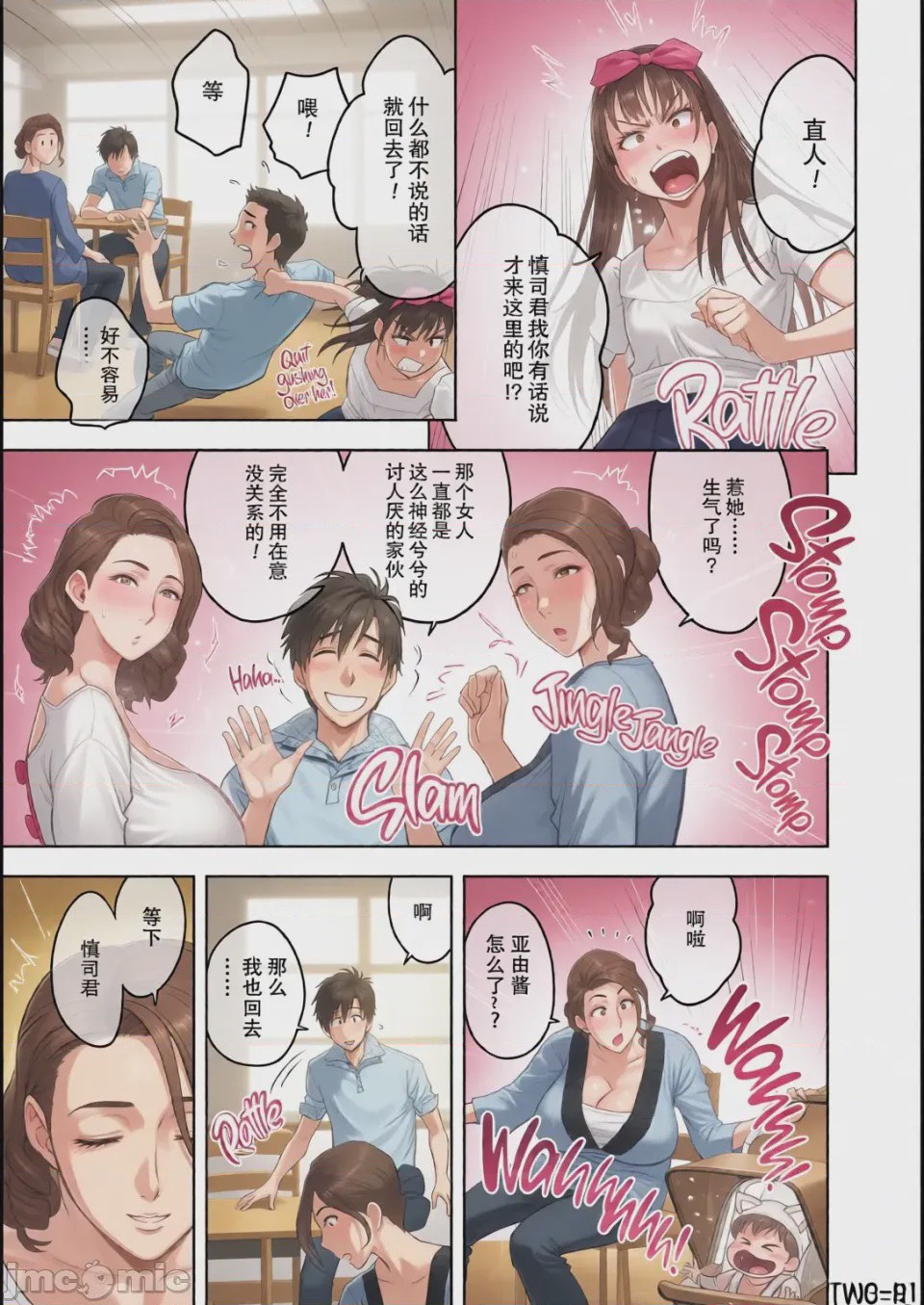 第1话, page 28