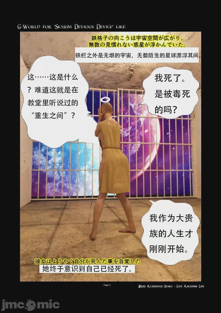 第1话，第 2 頁