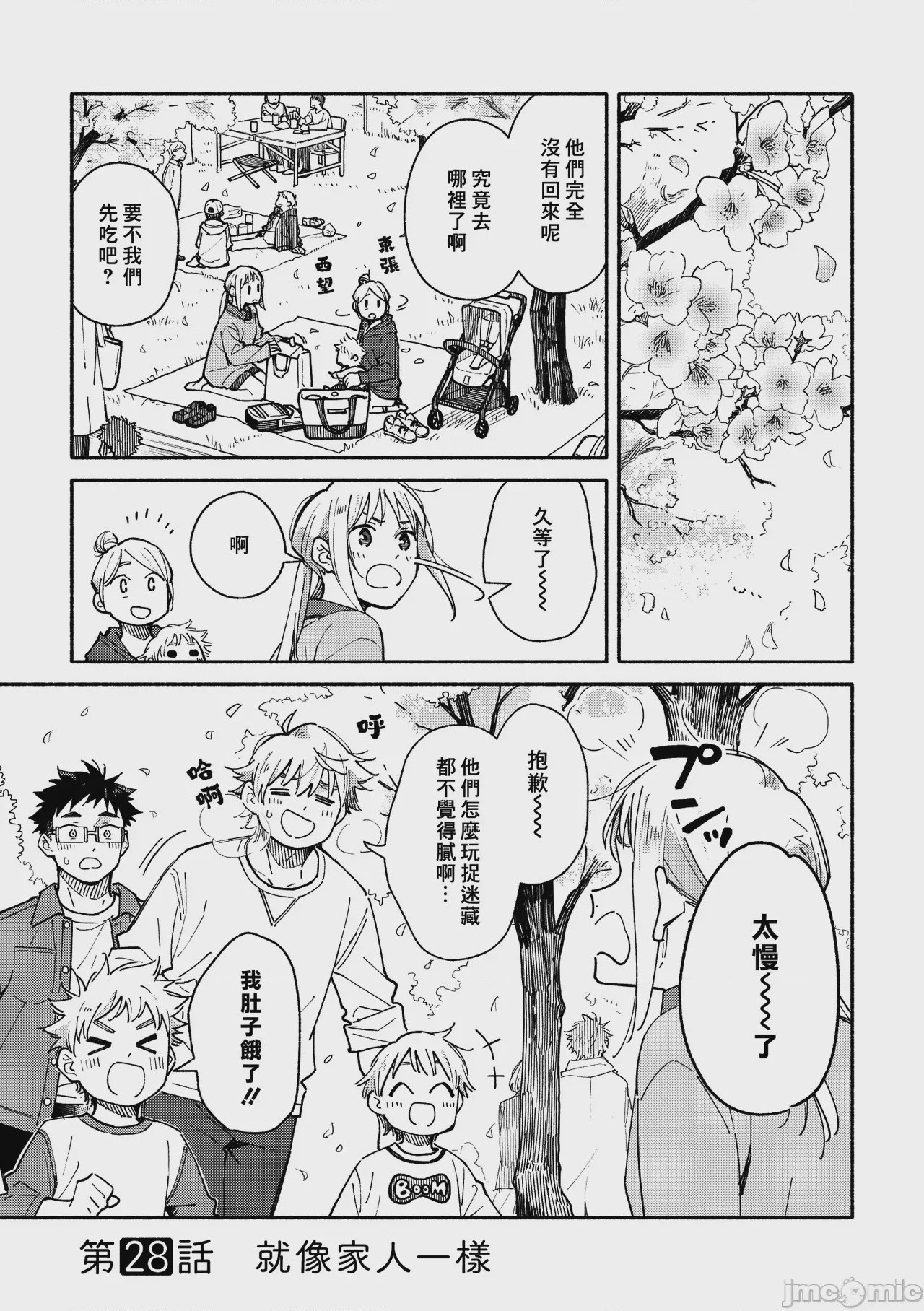 第1话, page 21