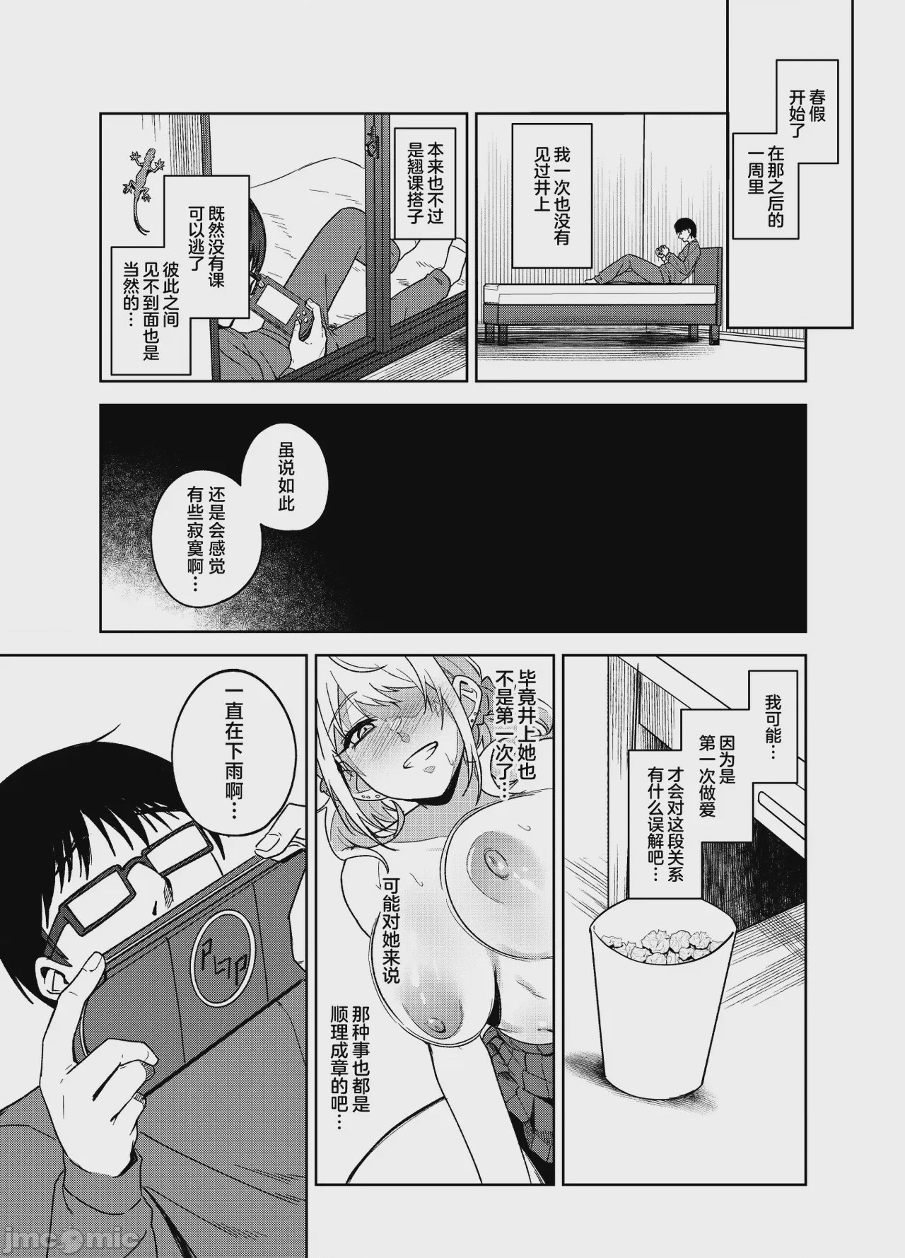 第1话, pahina 50