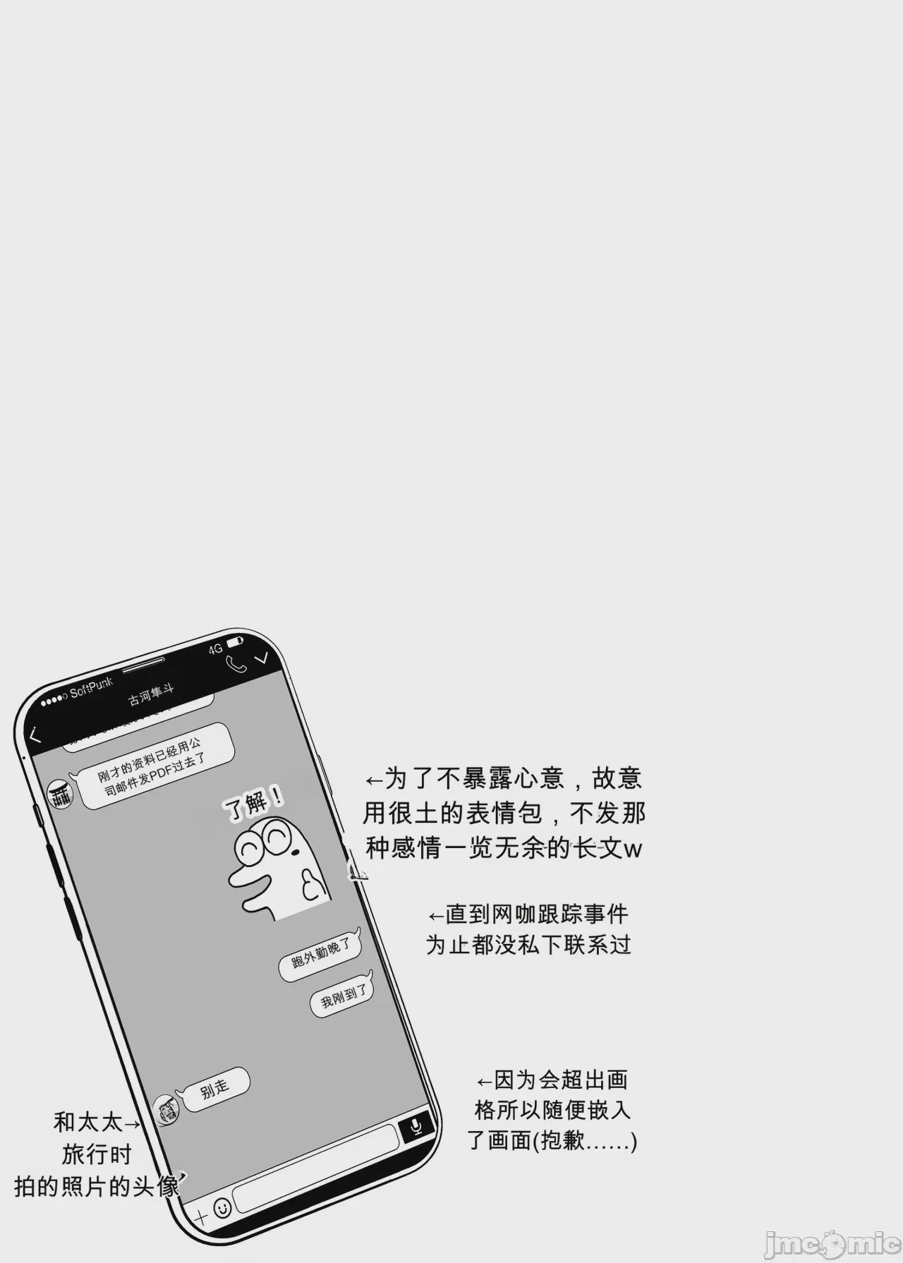 第1话, page 98