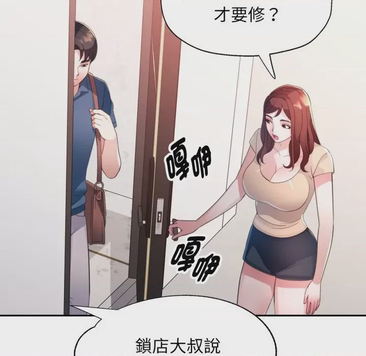 第1话 特別課程 第1話，第 123 页