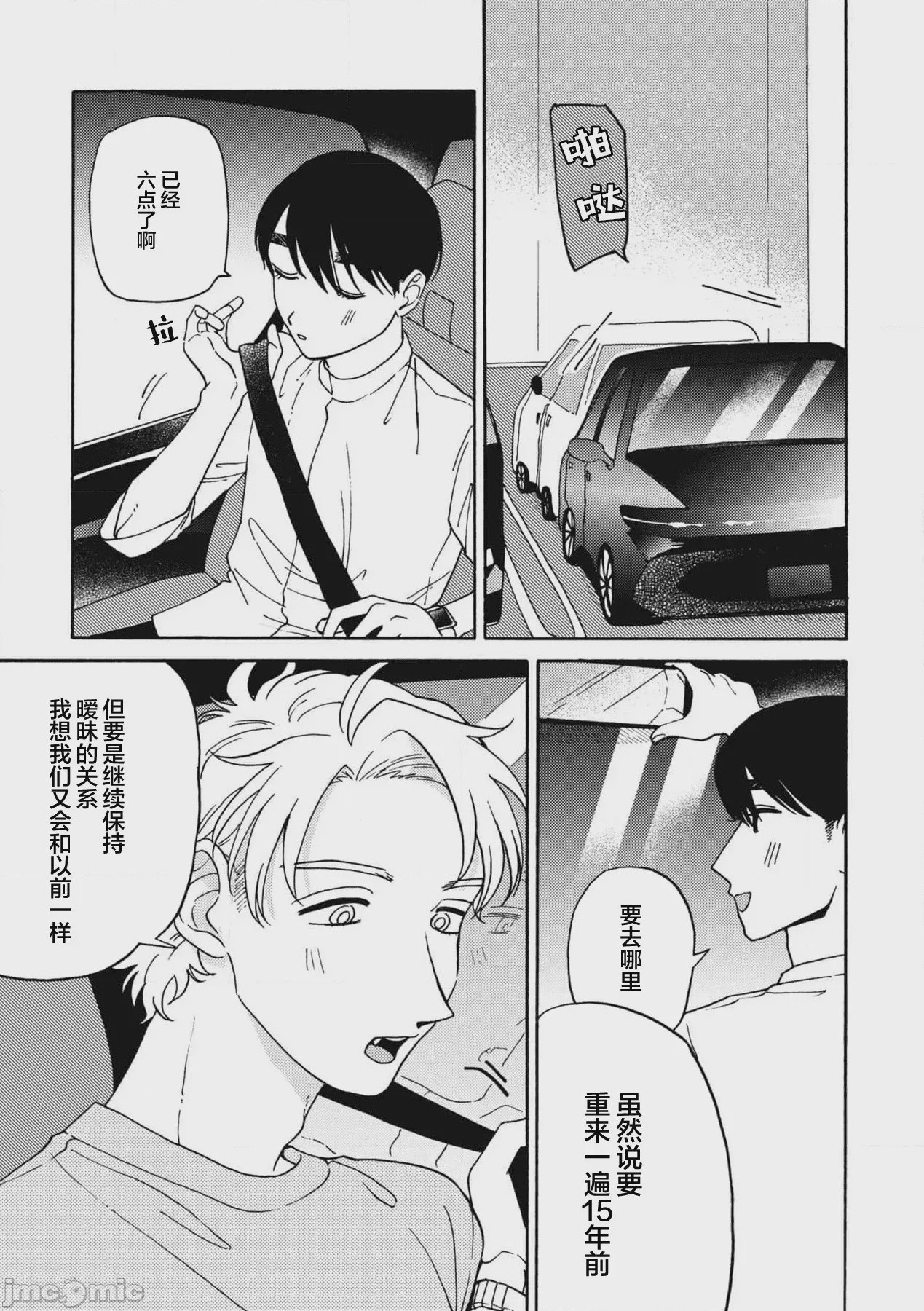 第1话，第 141 页
