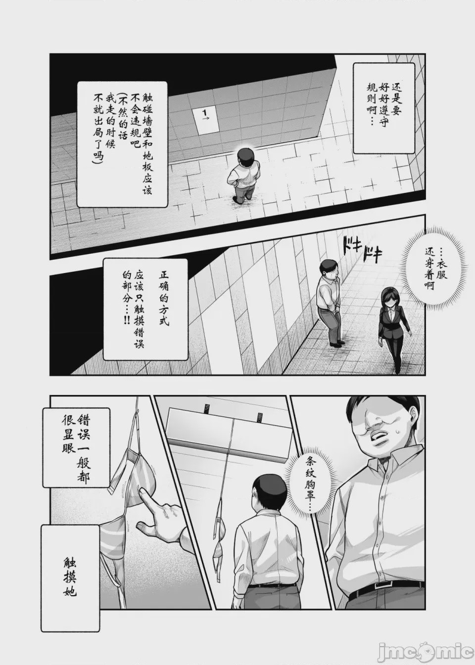 第1话, page 1365