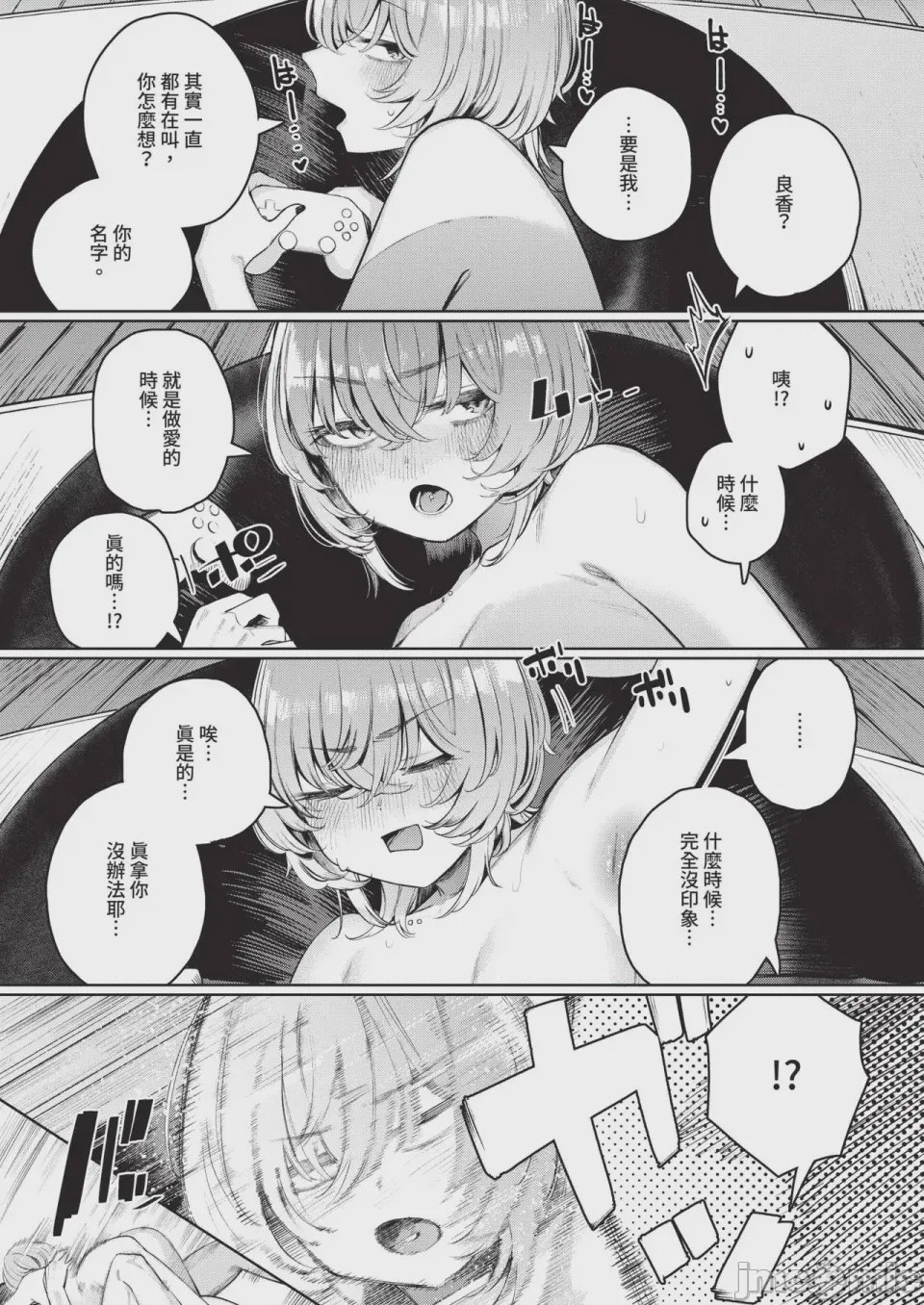 第1话, pahina 603