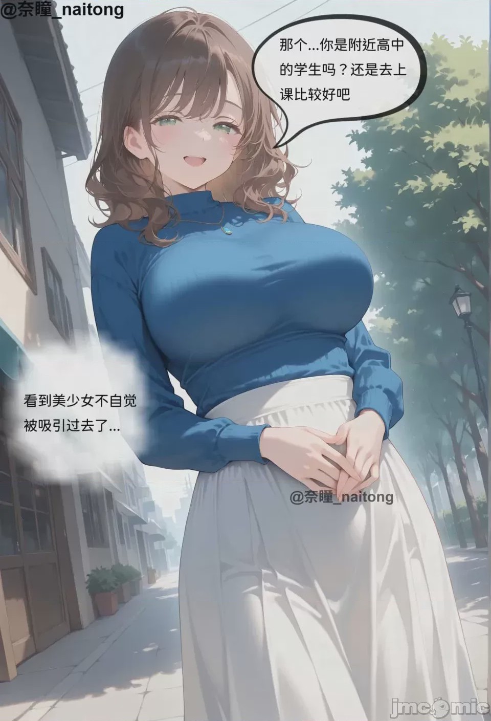 第1话，第 8 頁