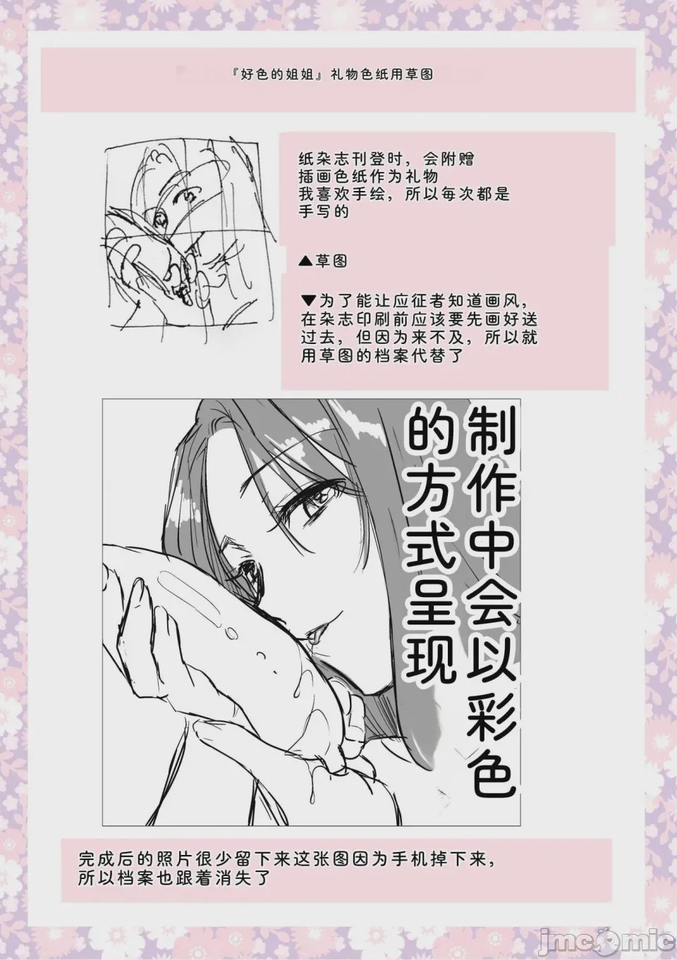 第1话，第 288 页