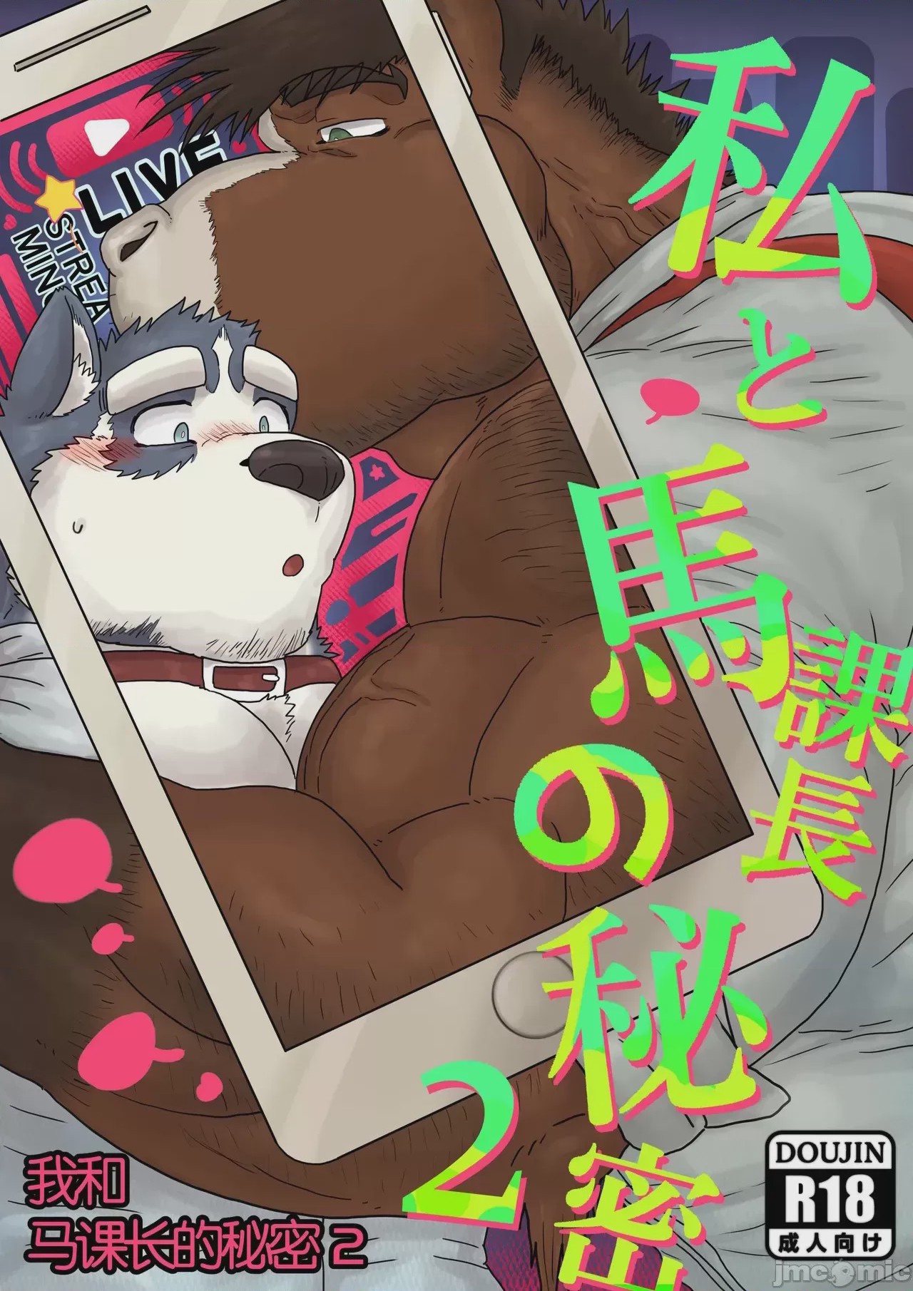 第1话，第 1 页