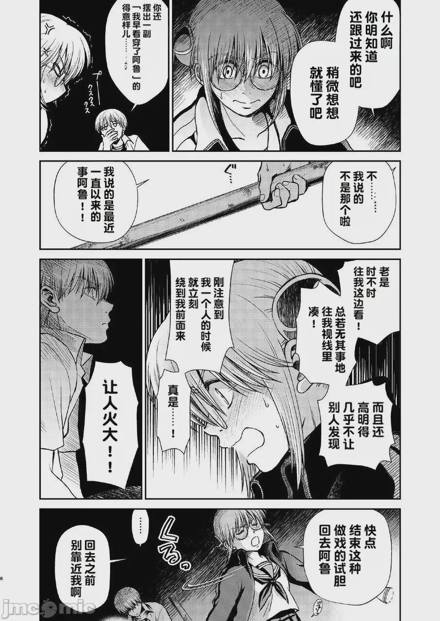 第1话，第 7 页