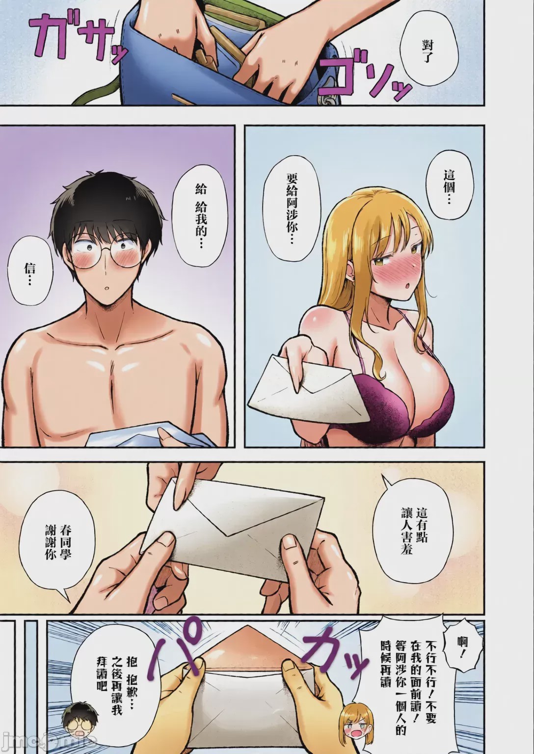 第1话, page 62