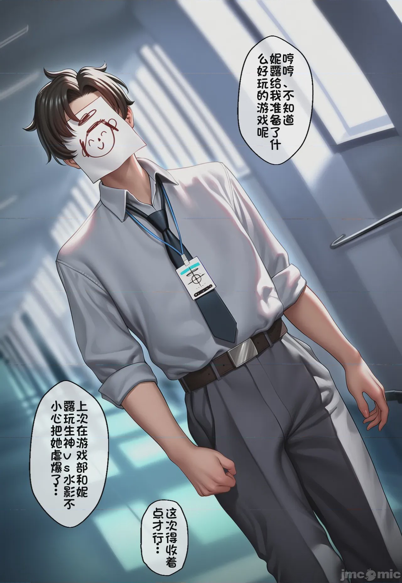 第1话, page 13