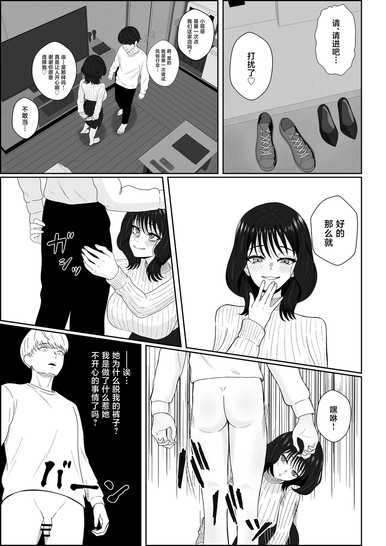 第 1 章, trang 5