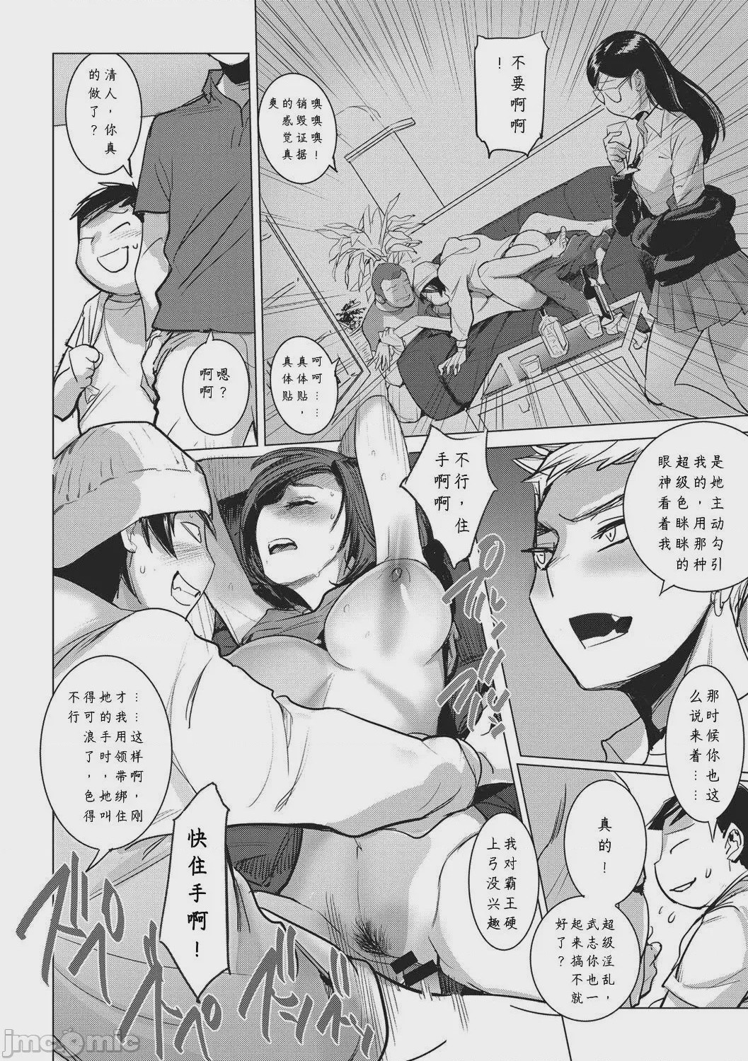 第1话，第 34 頁