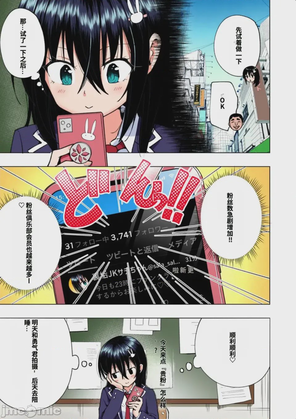 第1话，第 184 页
