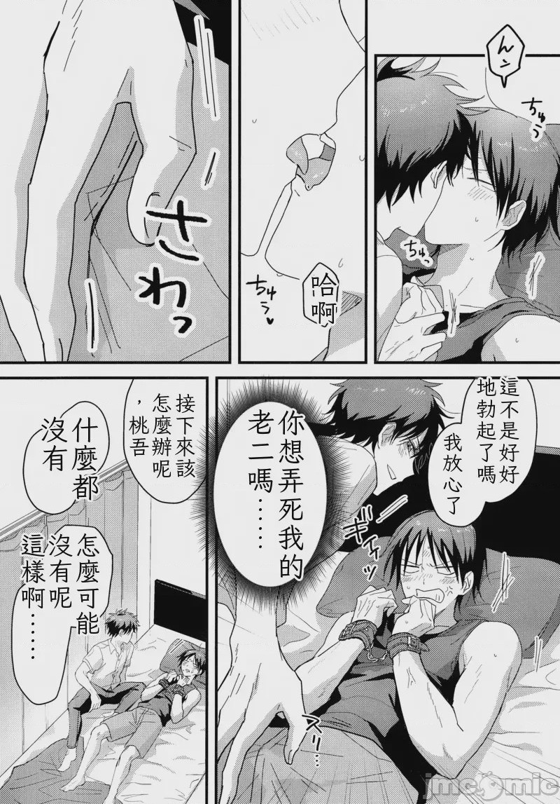 第1话、8 ページ