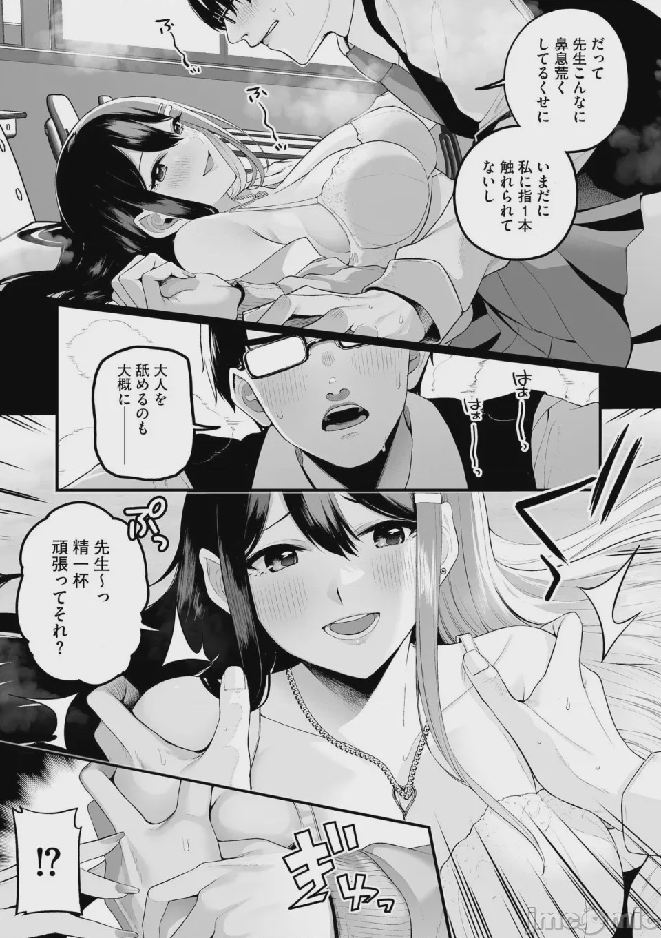 第1话、119 ページ