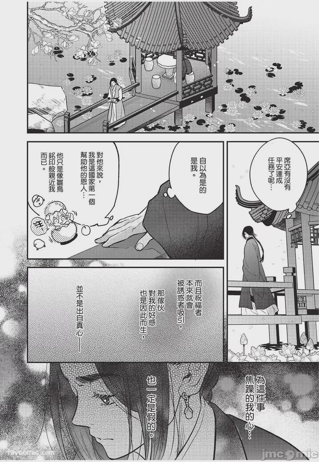 第1话, 페이지 121