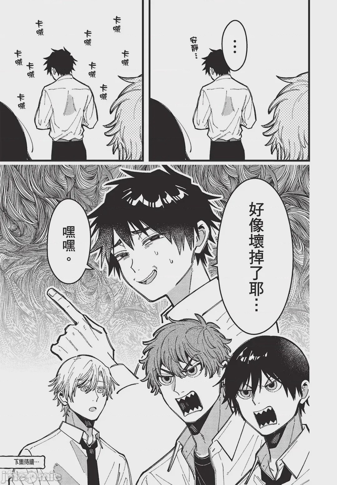 第1话，第 144 页
