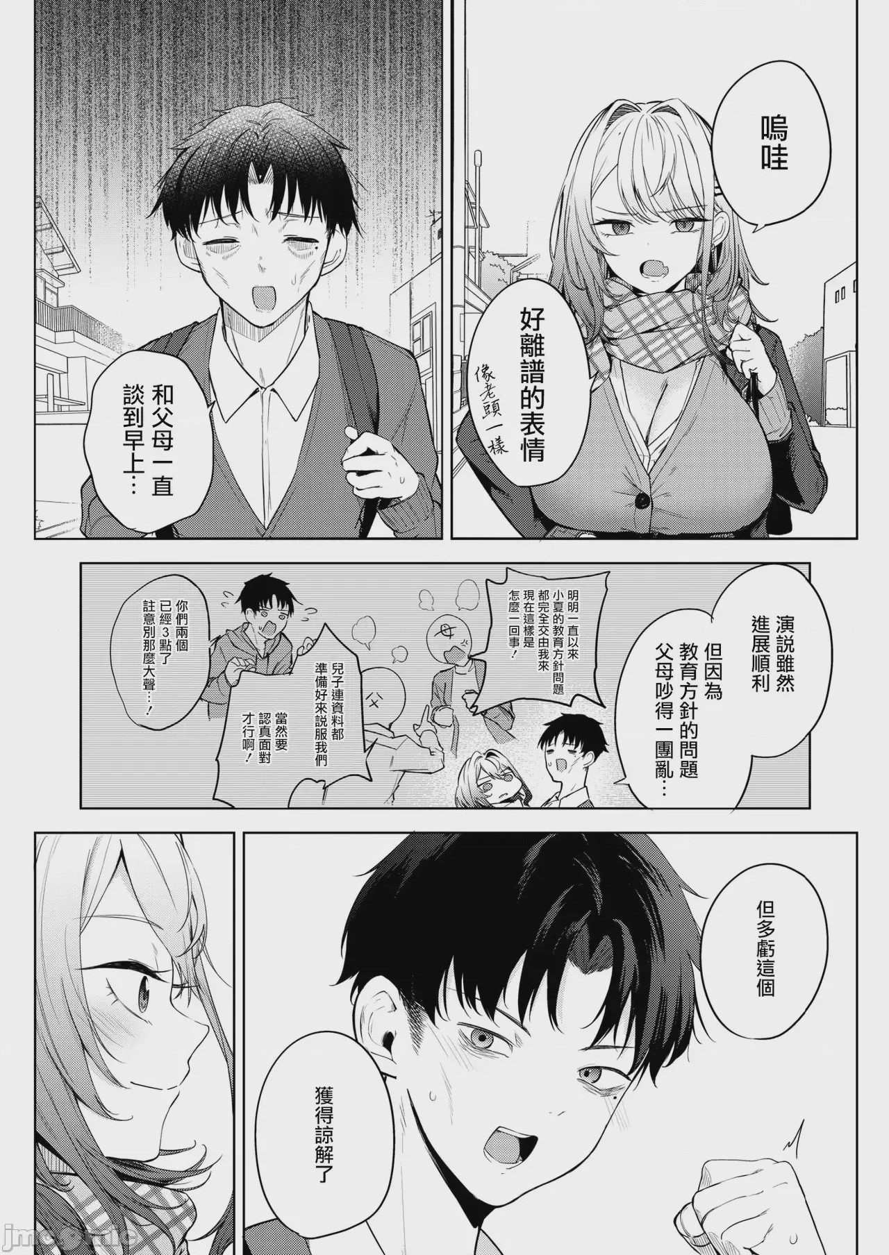 第1话, pahina 13