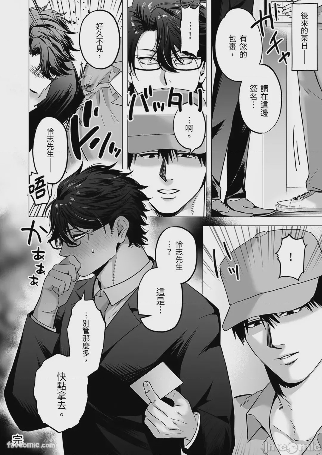 第1话，第 40 頁