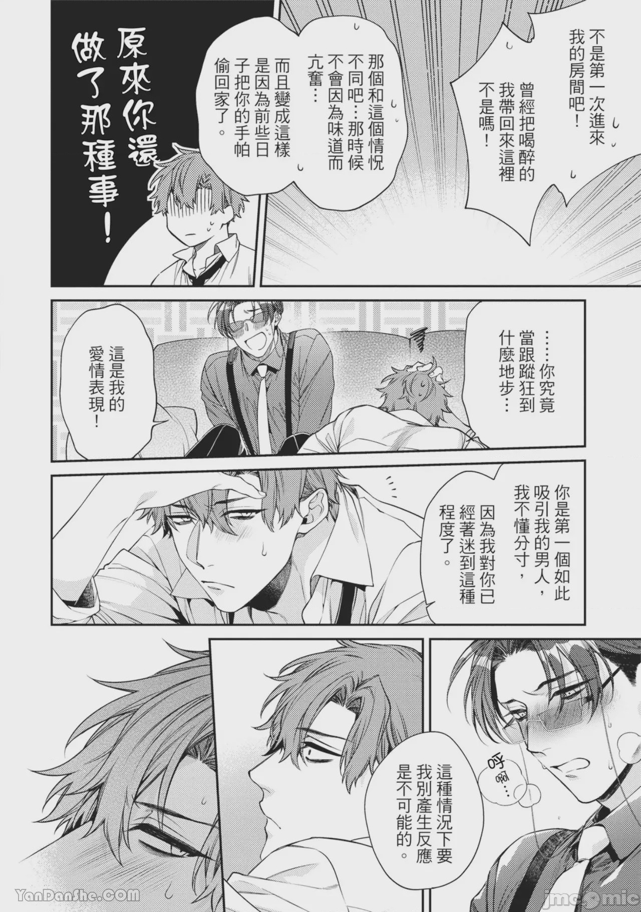 第1话，第 168 页
