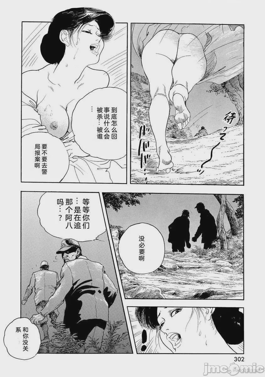 第1话，第 307 頁