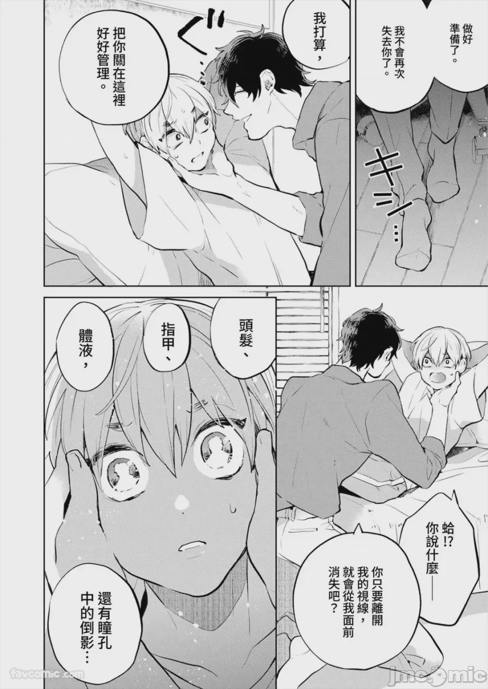 第1话，第 138 页