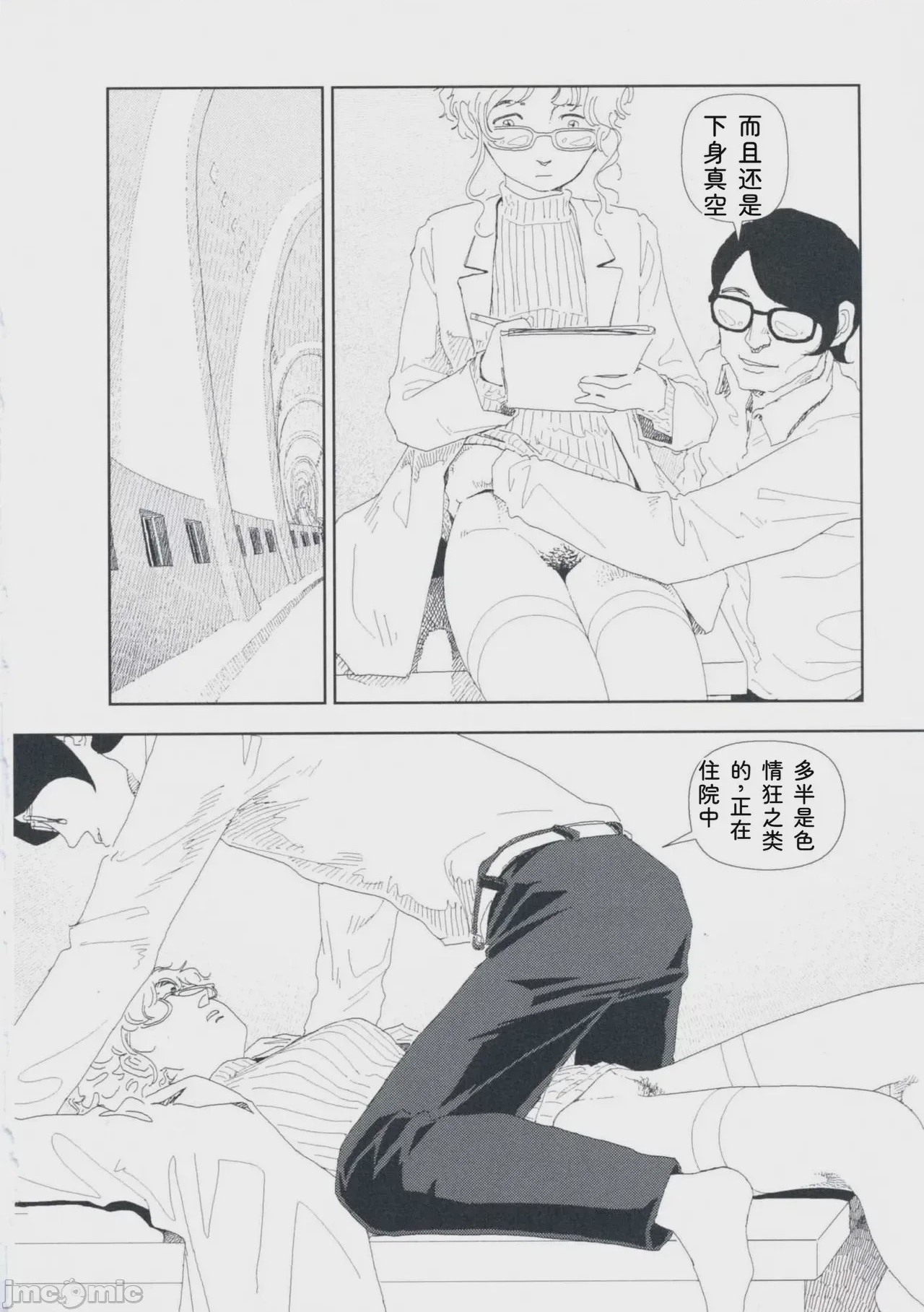 第1话，第 87 頁