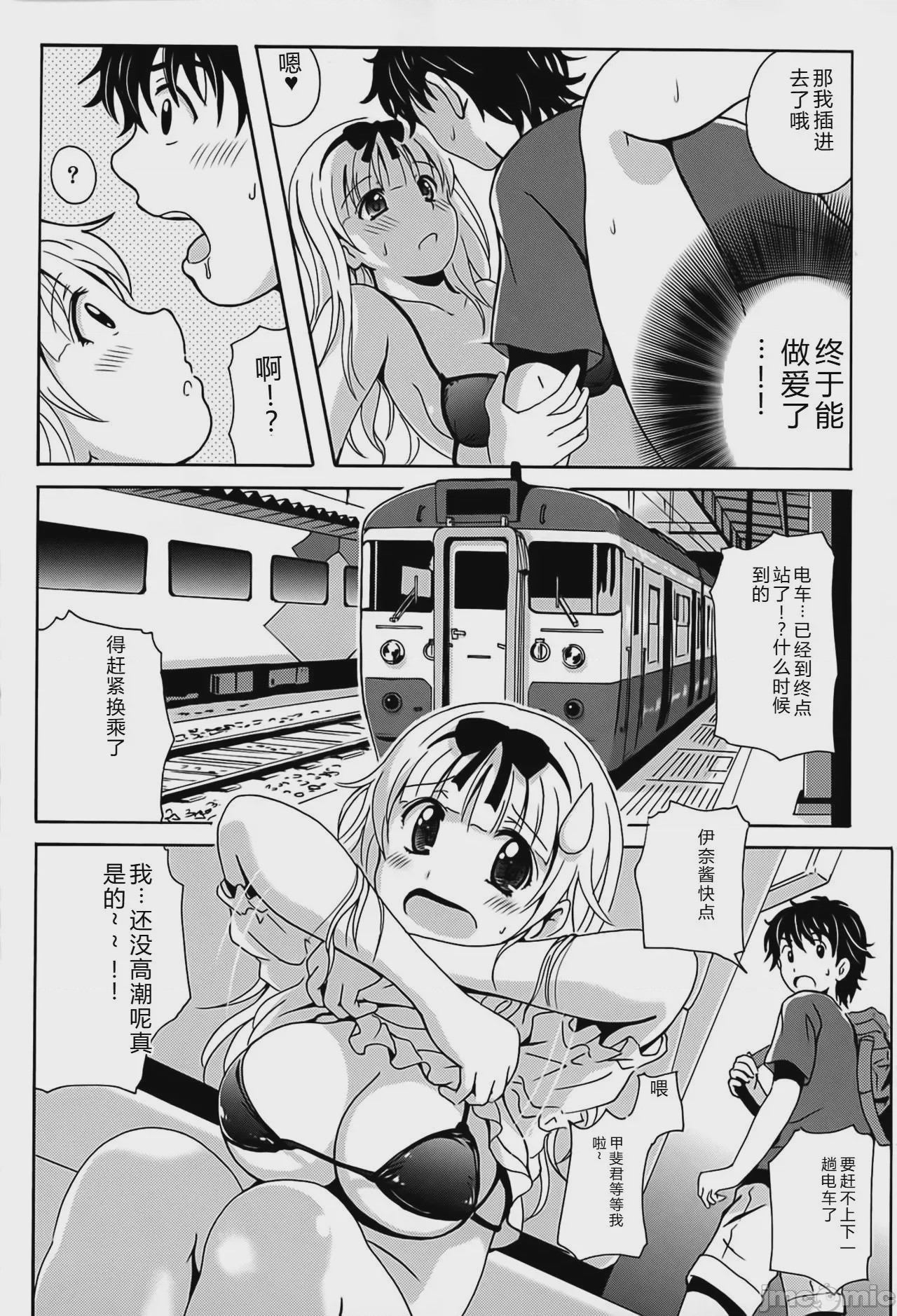 第1话，第 88 页
