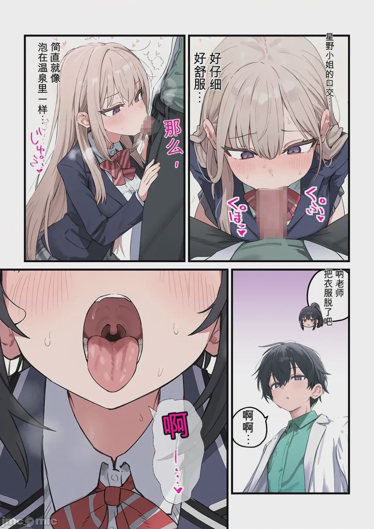 第1话，第 67 页