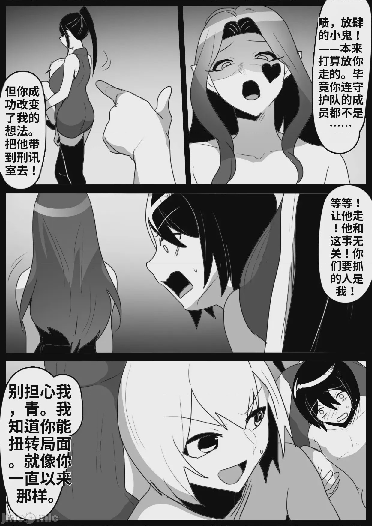 第1话, pahina 12