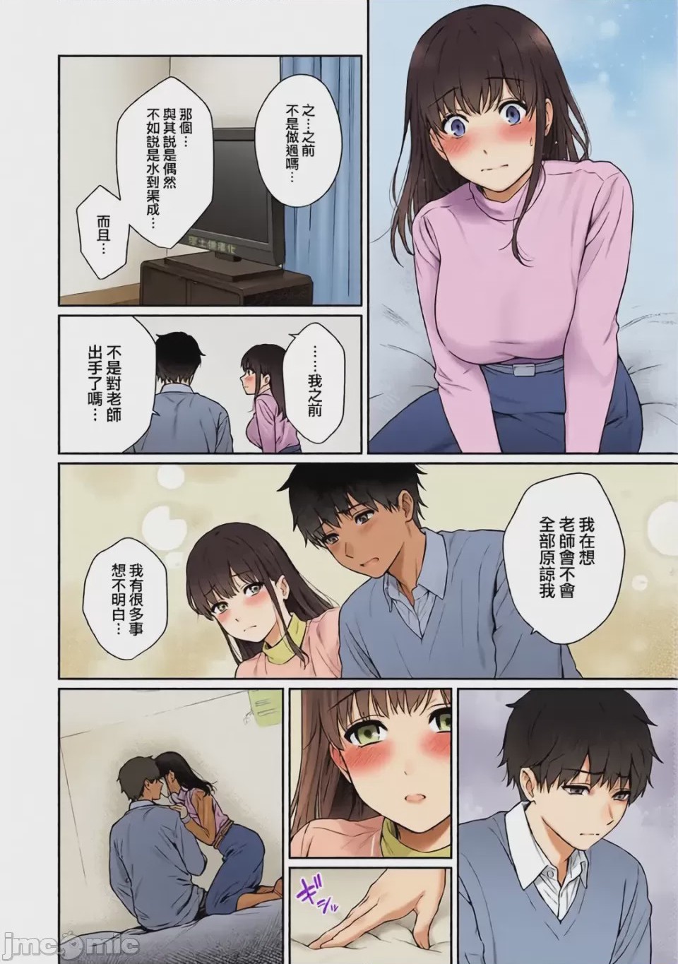 第1话、74 ページ