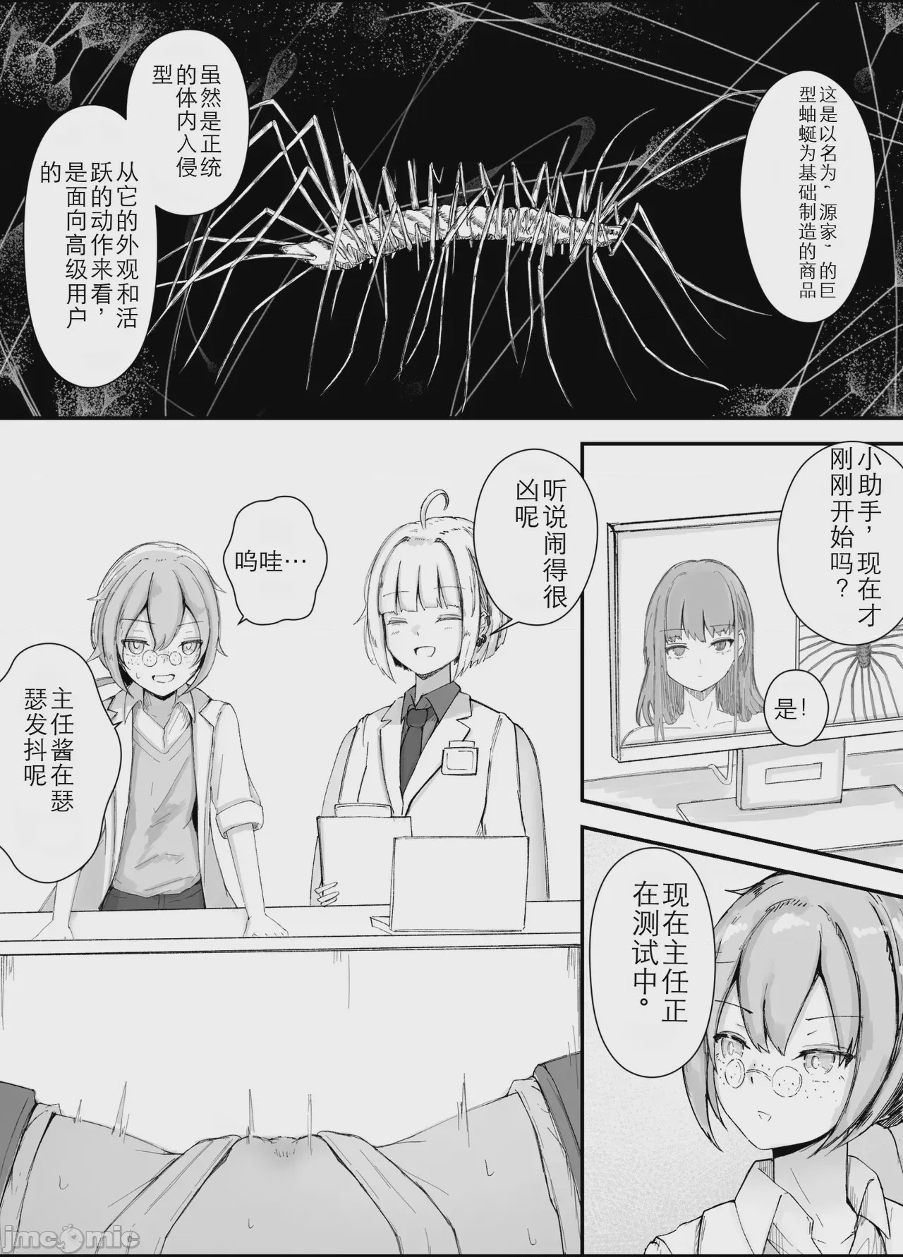 第1话, page 51