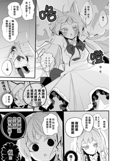 [りんごくらぶ]ロスモンティスは結ばれたい編(アークナイツ) 的封面