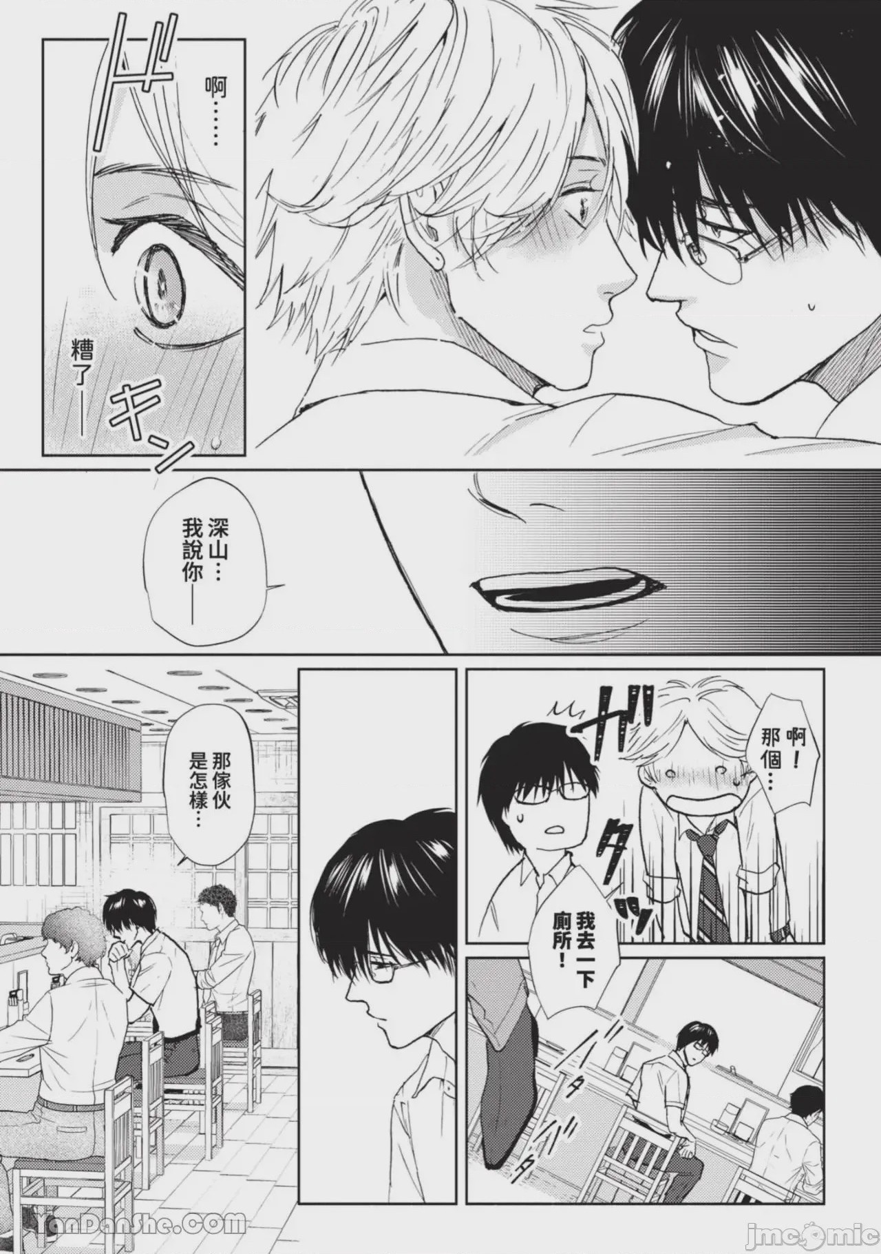 第1话、108 ページ